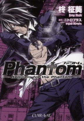 phantom tome 3 - requiem for the phantom