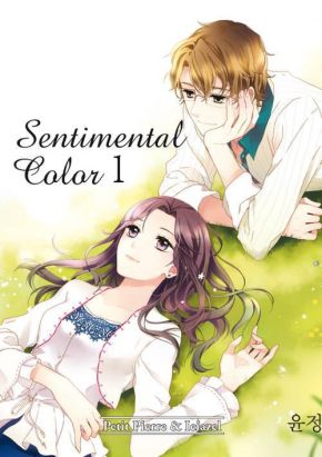sentimental color tome 1