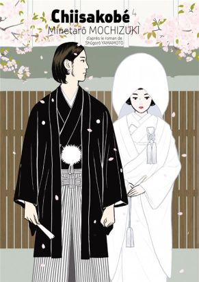 Chiisakobé tome  4