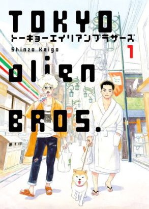 Tokyo alien bros. tome 1