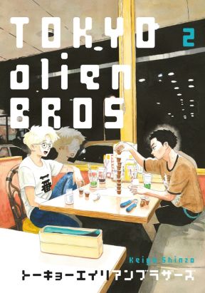 Tokyo alien bros. tome 2
