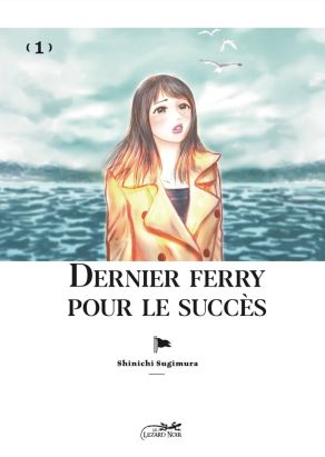 Dernier ferry pour le succès tome 1