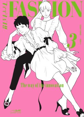 Fashion tome 3