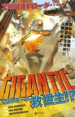 gigantic