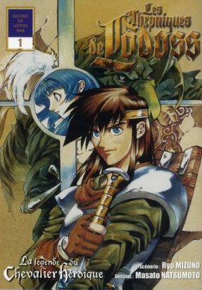 les chroniques de lodoss, la légende du chevalier héroïque tome 1