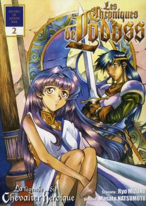 les chroniques de lodoss, la légende du chevalier héroïque tome 2 les chroniques de lodoss, la légende du chevalier héroïque tome 2