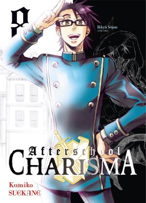 Afterschool charisma tome 8