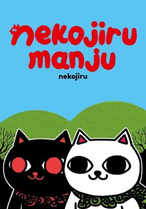 Nekojiru manju - intégrale