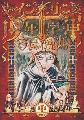 La croisade des innocents tome 2