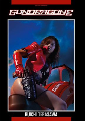 Gun dragon sigma