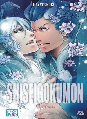 Shiseigokumon