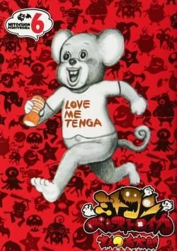 Mitochon armageddon tome 6