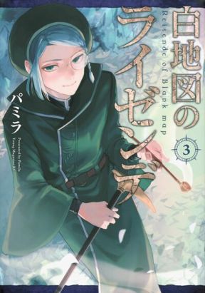 Les cartographes tome 3