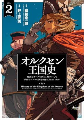 Le Royaume d'Orcsen tome 2 Le Royaume d'Orcsen tome 2