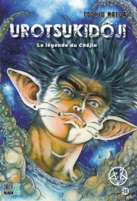 Urotsukidôji tome 1