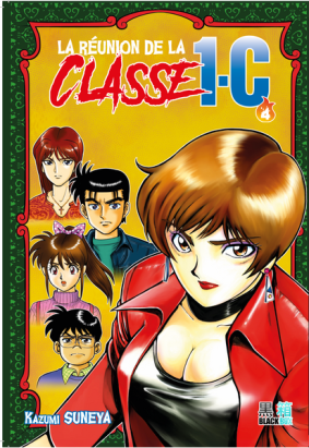 La réunion de la classe 1-C tome 4