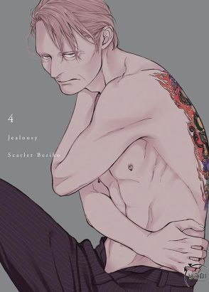 Jealousy tome 4