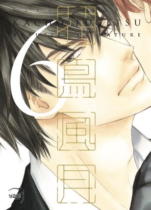 Kachô fûgetsu - beauties of nature tome 6 Kachô fûgetsu - beauties of nature tome 6