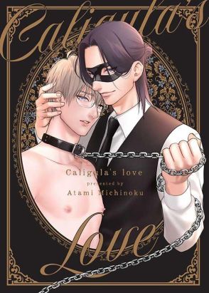 Caligula's love