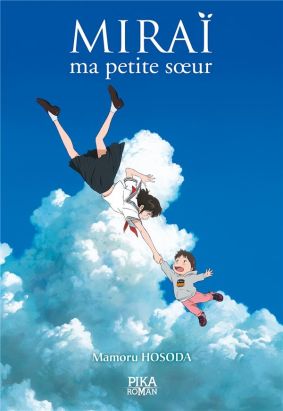 Mirai, ma petite soeur (roman) Mirai, ma petite soeur (roman)