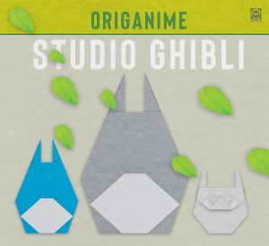 Origanimé studio Ghibli