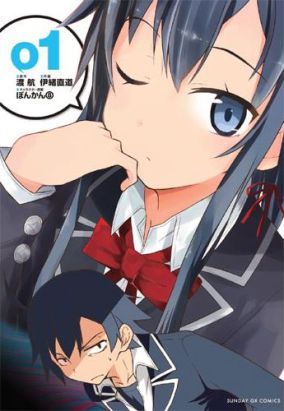 My teen romantic comedy tome 1