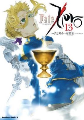 Fate/Zero tome 13