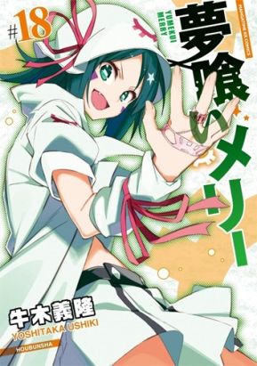 Merry nightmare tome 18
