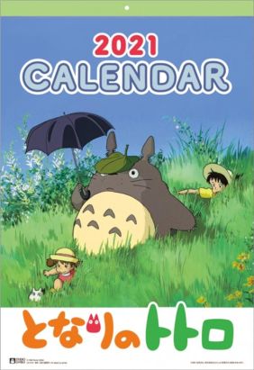 Studio ghibli - calendrier 2022