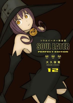 Soul eater - perfect edition tome 12
