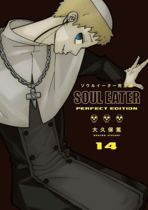 Soul eater - perfect edition tome 14