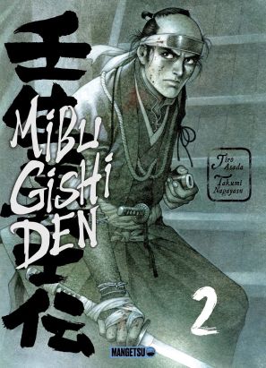 Mibu gishi den tome 2