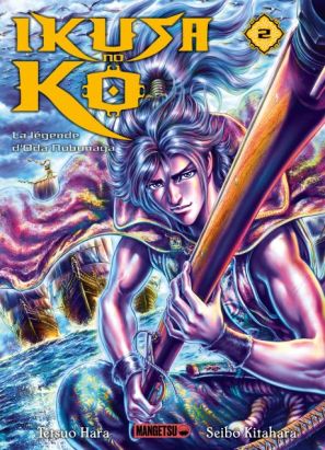 Ikusa no ko - La légende d'Oda Nobunaga tome 2