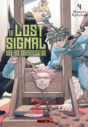 The lost signal & this communication tome 4 The lost signal & this communication tome 4