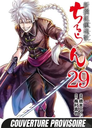 Chiruran tome 29