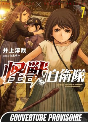 Kaijû defense force tome 7