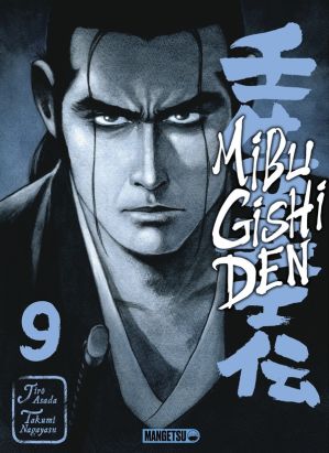 Mibu gishi den tome 9