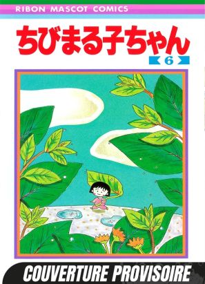 Chibi Maruko-chan tome 6