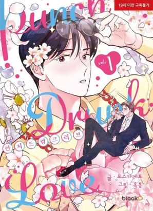 Punch drunk love tome 1 Punch drunk love tome 1