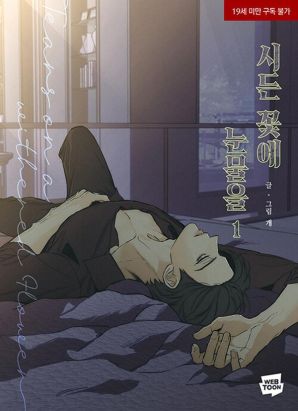 Tears on a withered flower tome 1