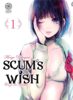 Scum's wish tome 1