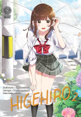 Higehiro tome 2