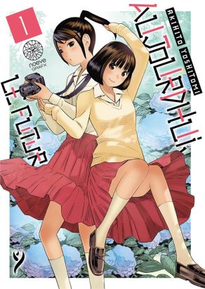 Aujourd'hui le futur tome 1