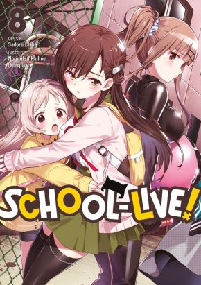 School-live ! tome 8