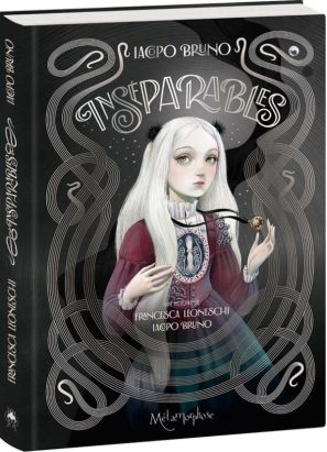 Inséparables (roman illustré)