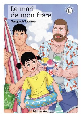 Le mari de mon frère tome 1 (édition spéciale 10 ans)