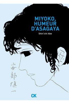 Miyoko, parfum d'Asagaya