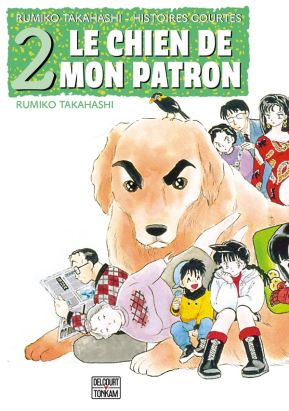 Rumiko Takahashi - histoires courtes tome 2 - Le chien de mon patron