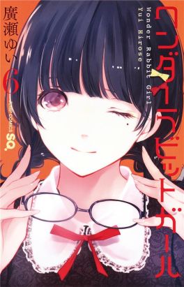 Wonder rabbit girl - pack tomes 6 et 7