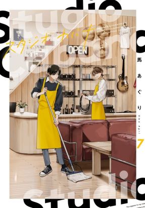 Studio Cabana tome 7